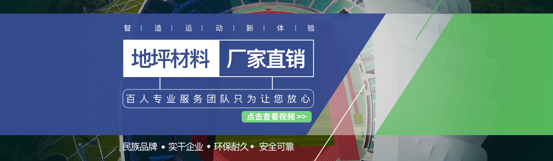 丙烯酸球場材料